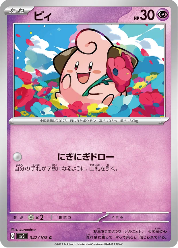 Pii