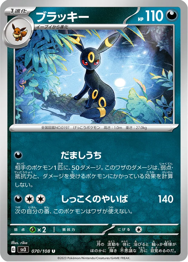 Nachtara