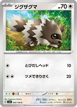 Zigzachs