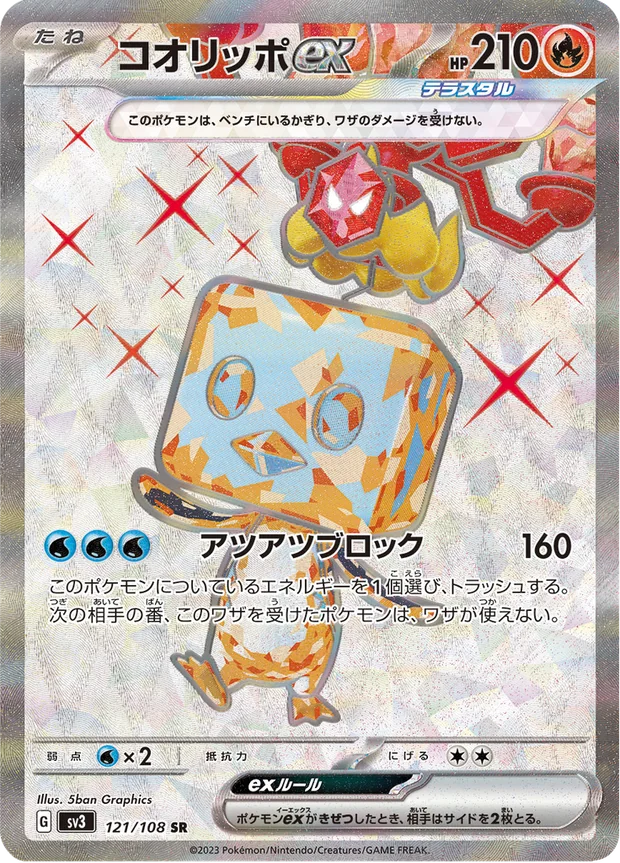 Kubuin-ex