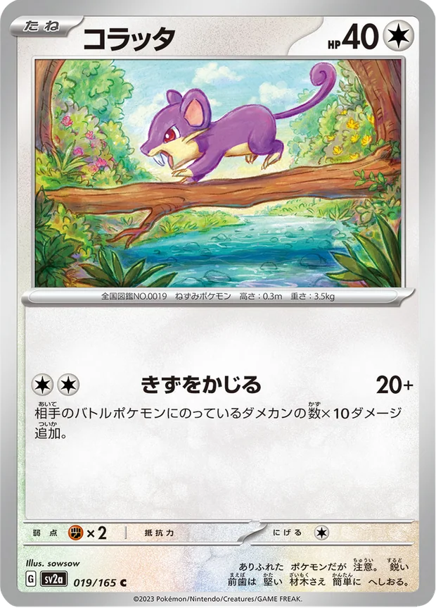 Rattfratz