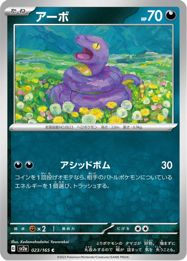 Rettan