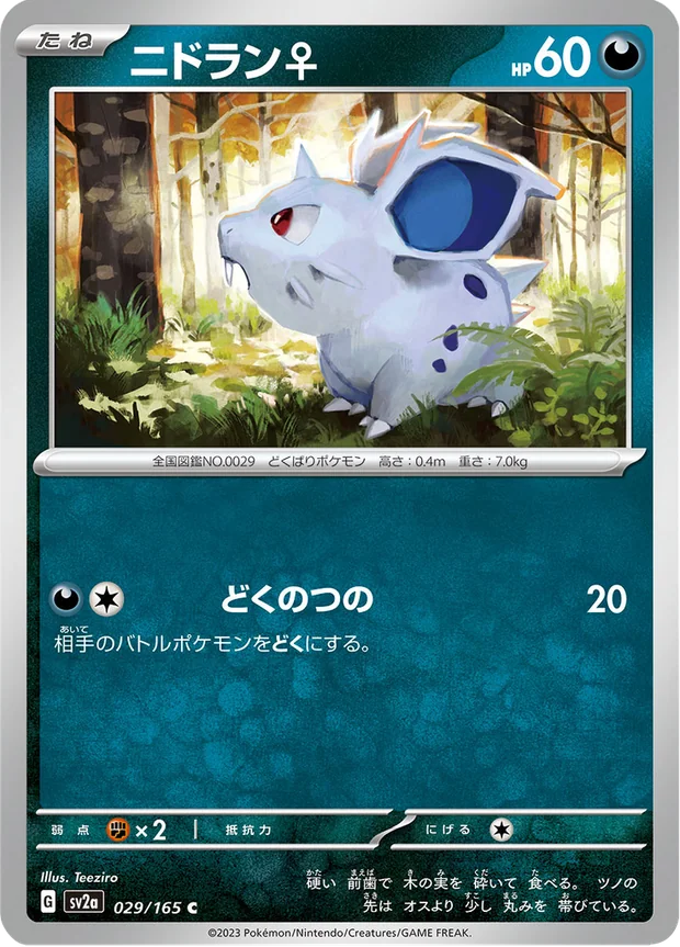 Nidoran F
