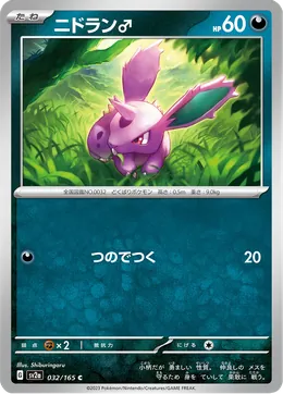 Nidoran M