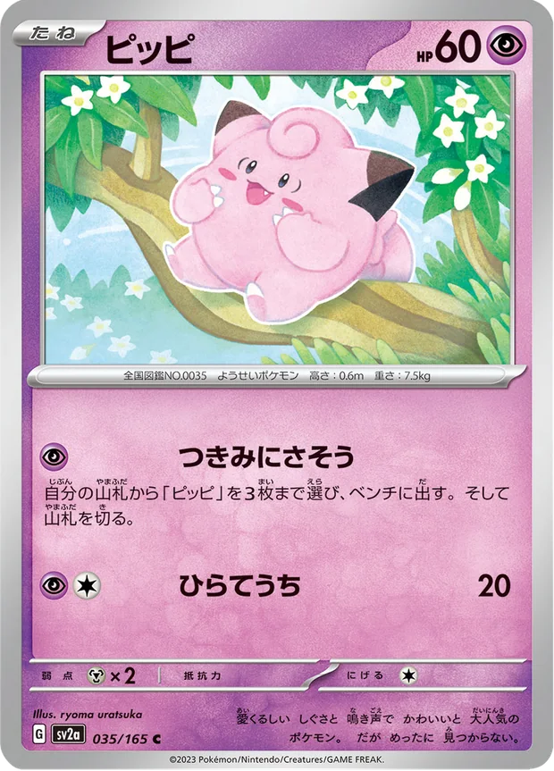 Piepi