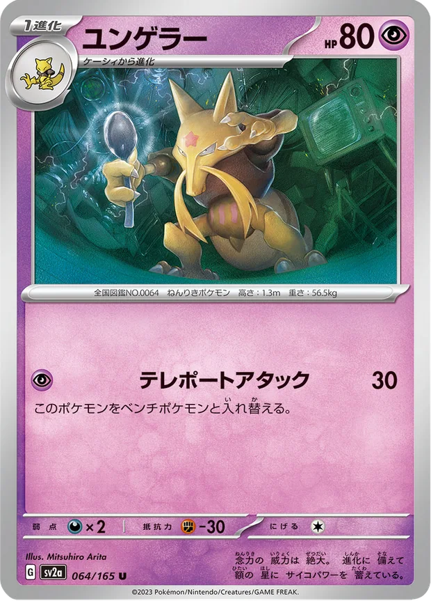 Kadabra