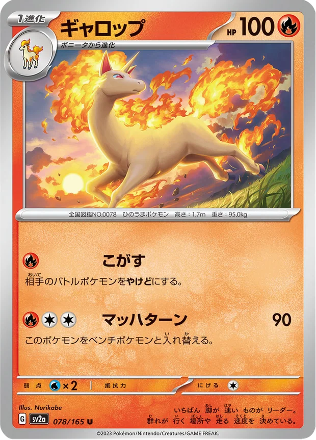 Gallopa