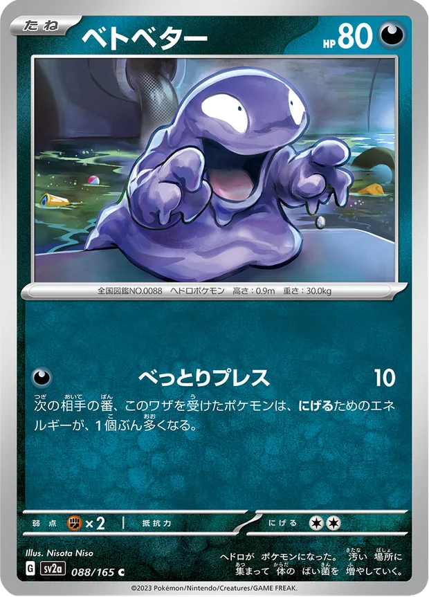 Sleima