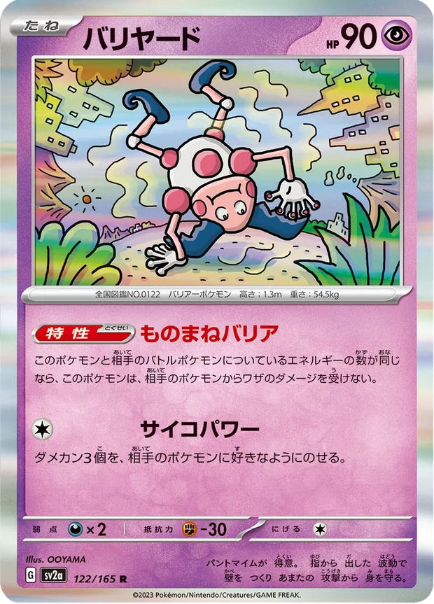 Mr Mime