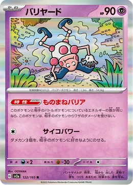 Mr Mime