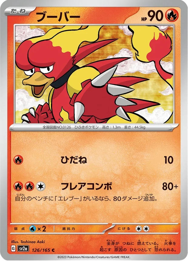 Magmar