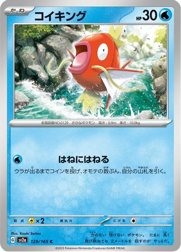 Karpador