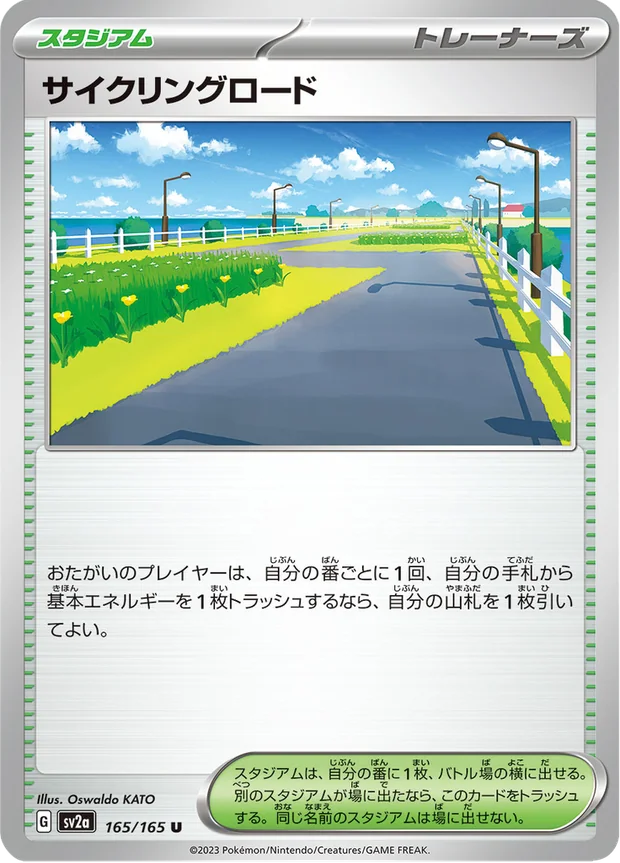 Radweg
