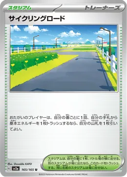 Radweg