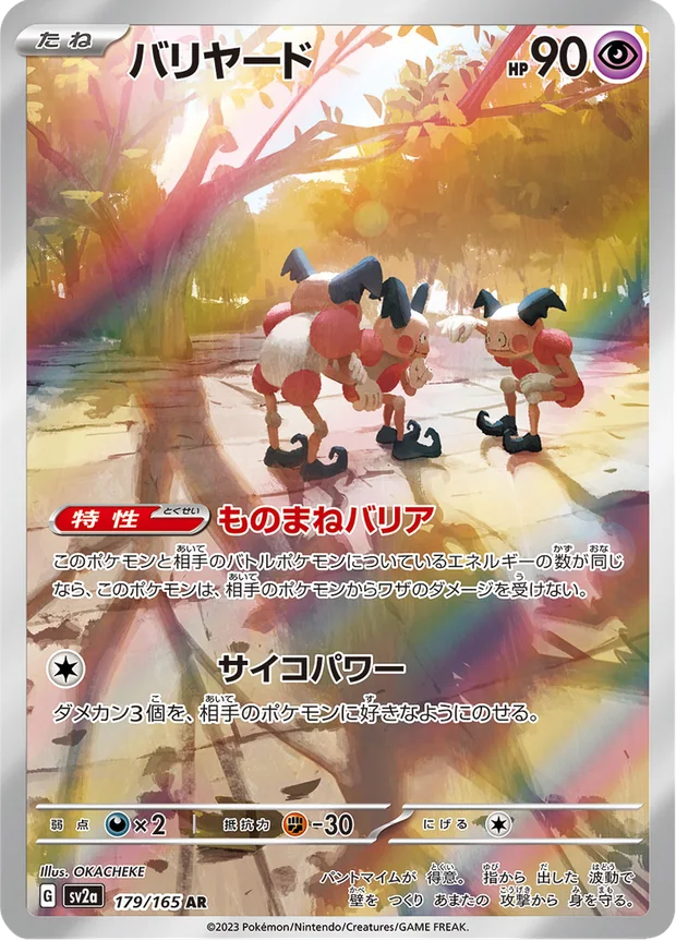 Mr Mime