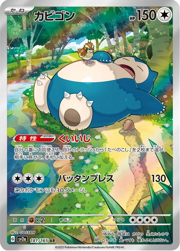 Relaxo