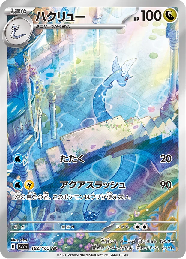 Dragonir
