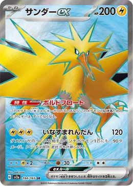 Zapdos-ex