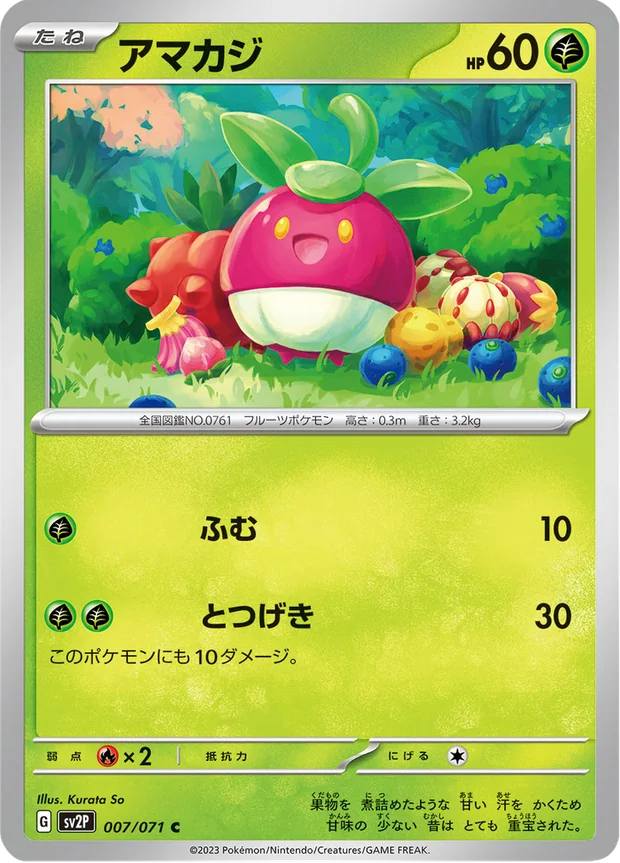 Frubberl