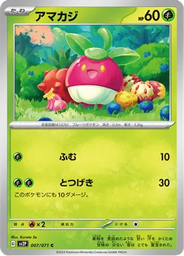 Frubberl