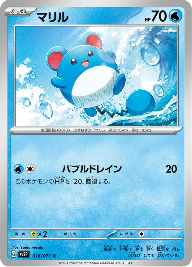 Marill