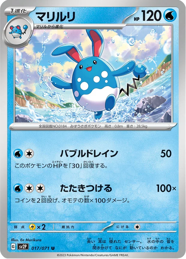Azumarill