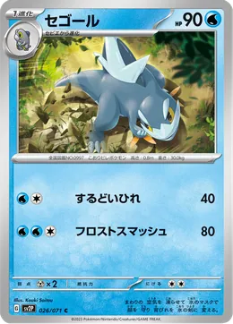 Cryospino