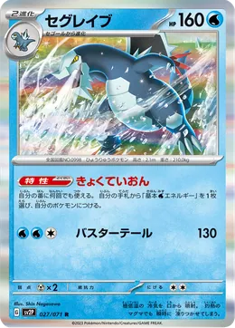 Espinodon