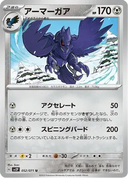 Krarmor
