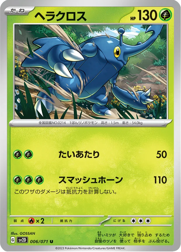 Skaraborn