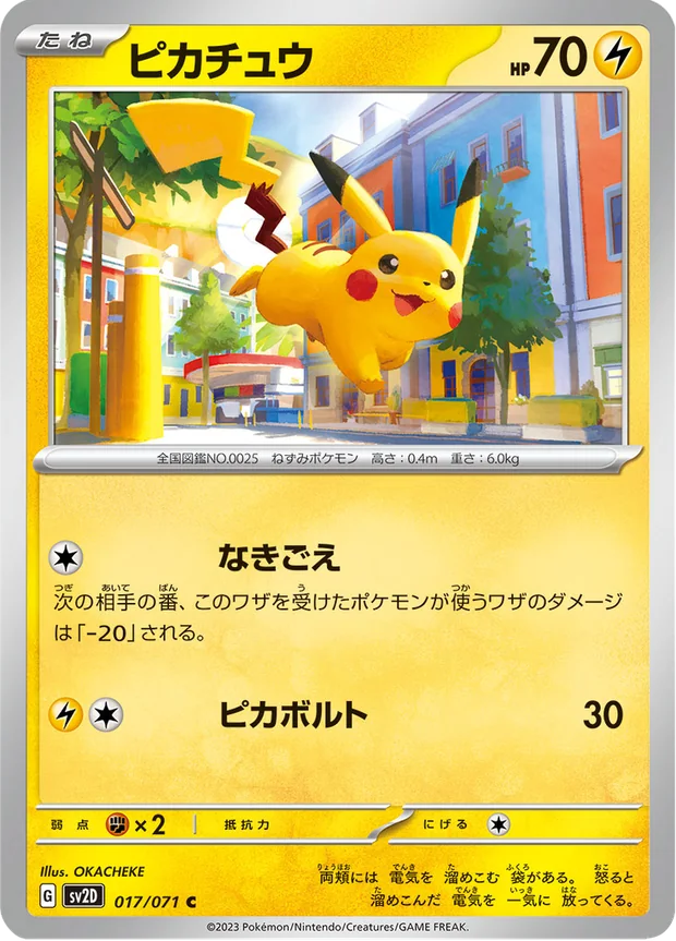 Pikachu