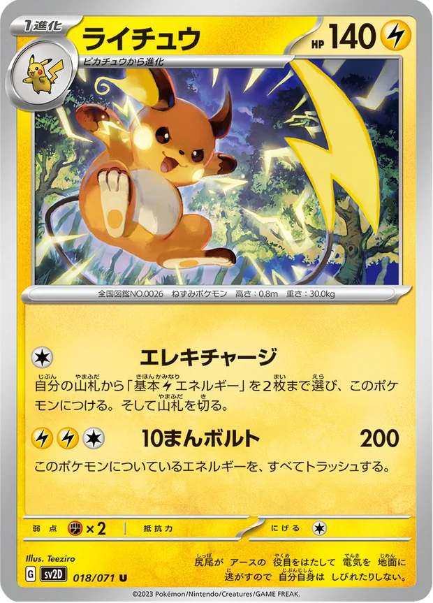 Raichu