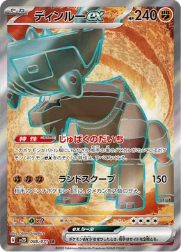 Ting Lu ex