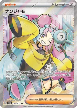 Enigmara