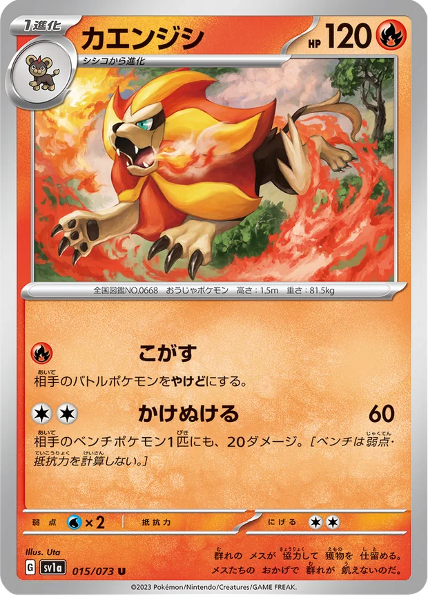 Pyroleo