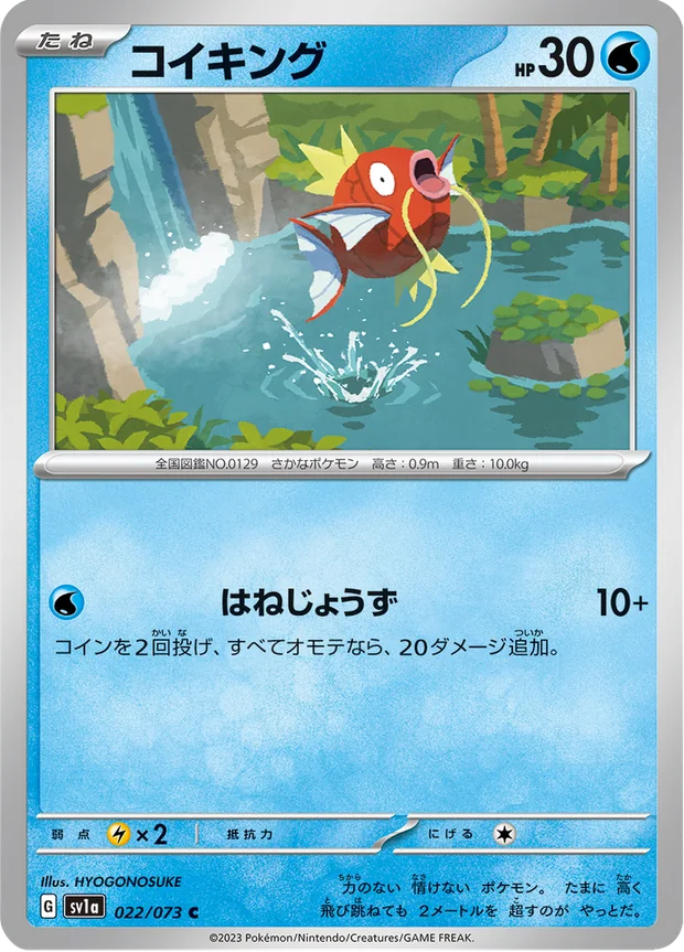 Karpador