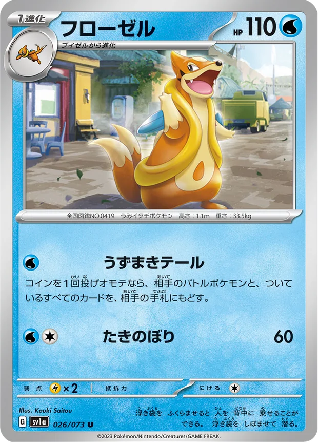 Bojelin