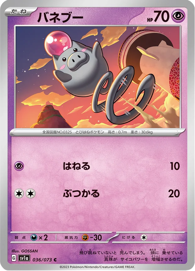 Spoink