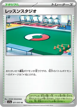 Trainingsstudio