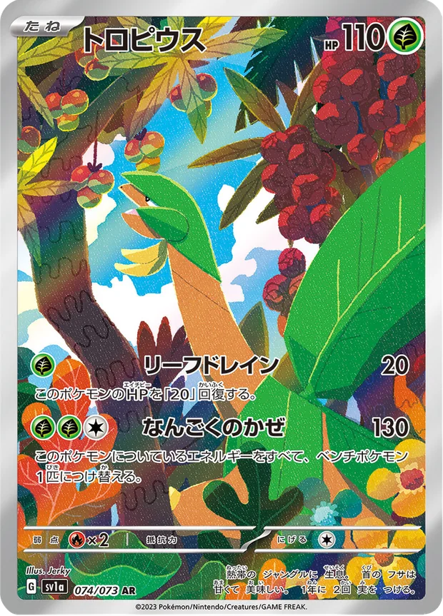 Tropius
