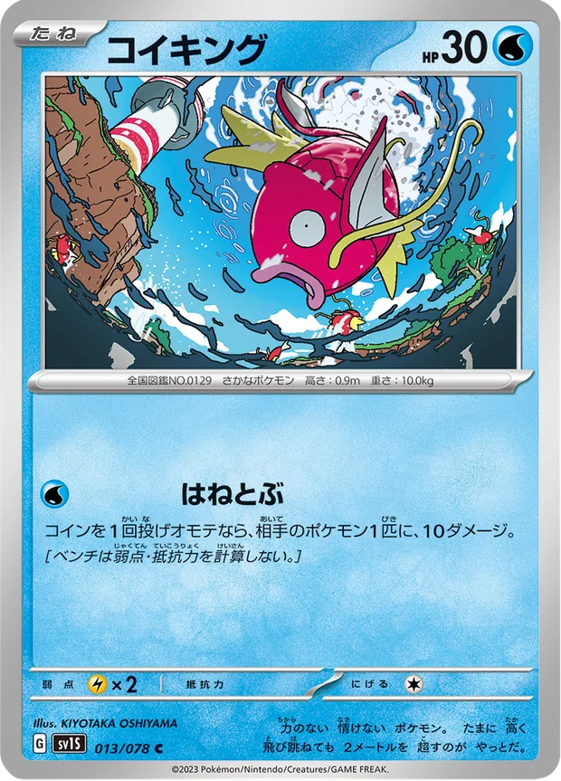 Karpador