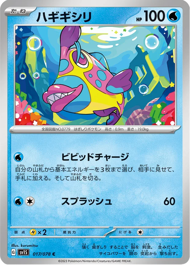 Knirfish