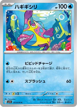 Knirfish