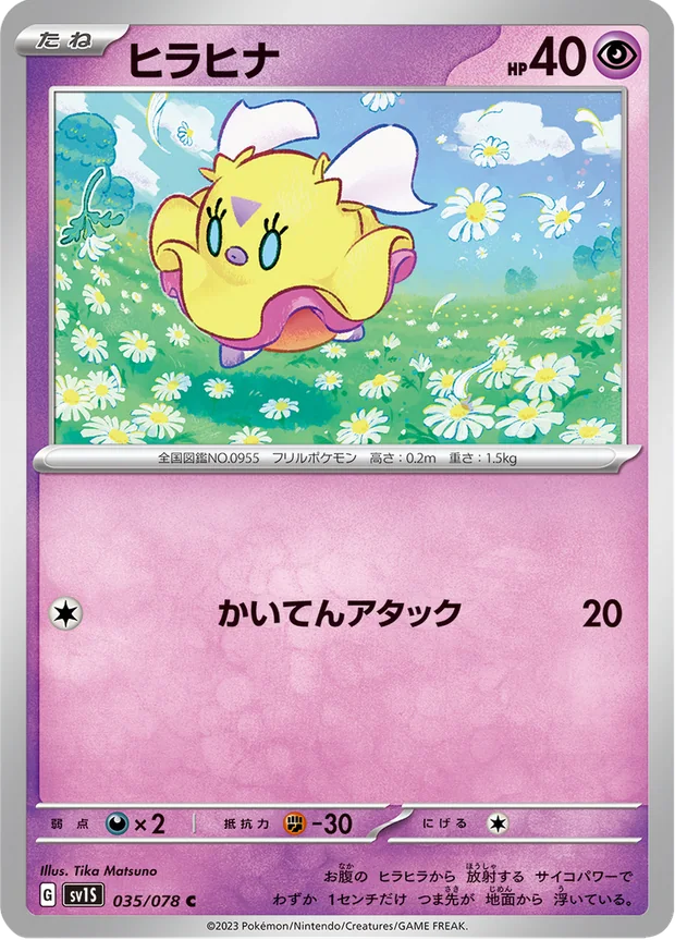 Flattutu