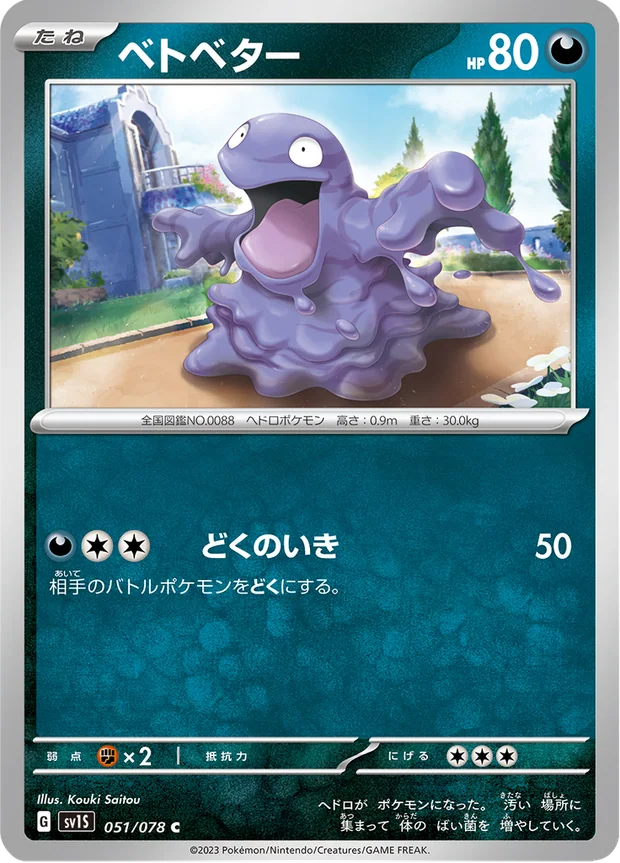Sleima