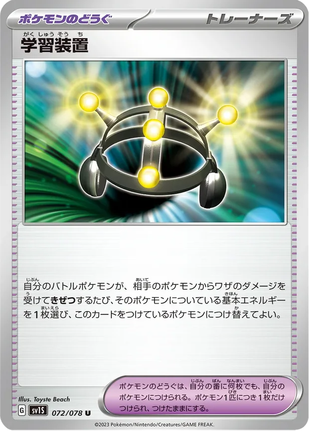 Exp Share