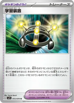 Exp Share