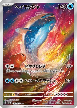 Heerashai