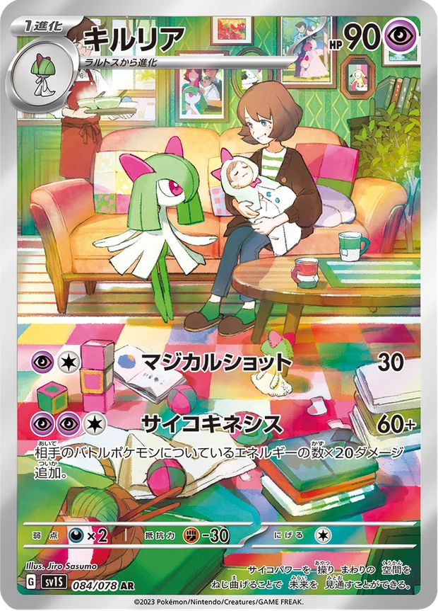Kirlia