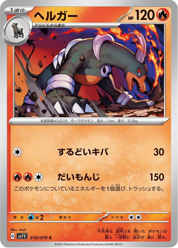 Hundemon